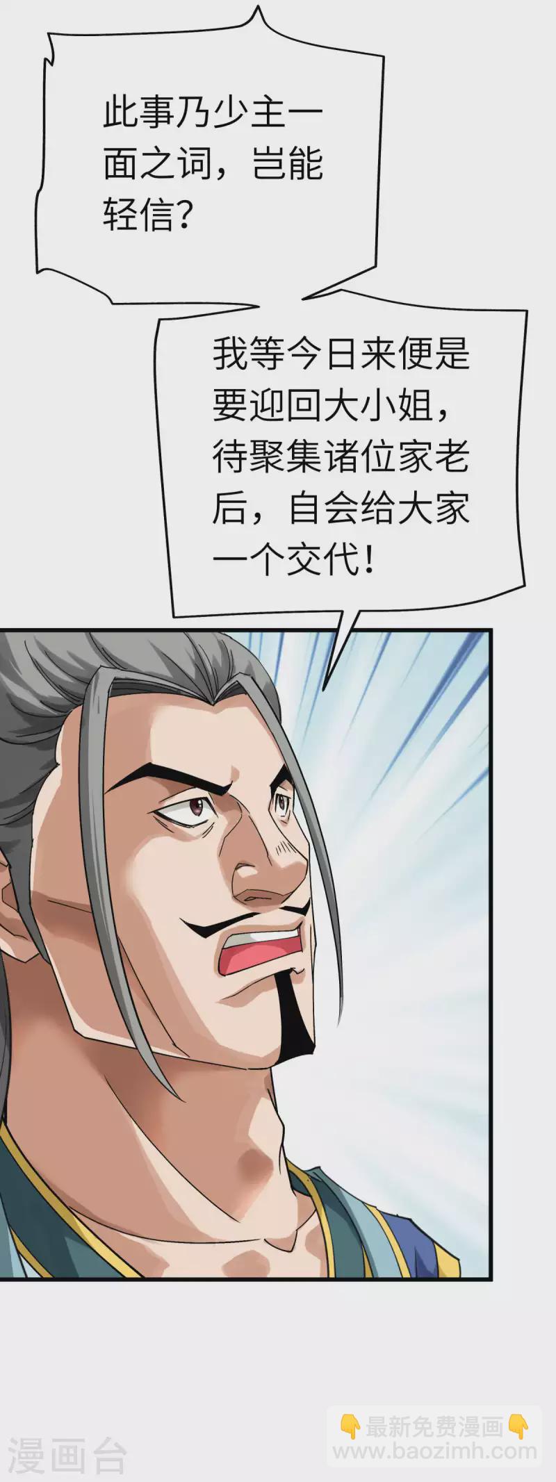 第162话 李家宗祠-第165话