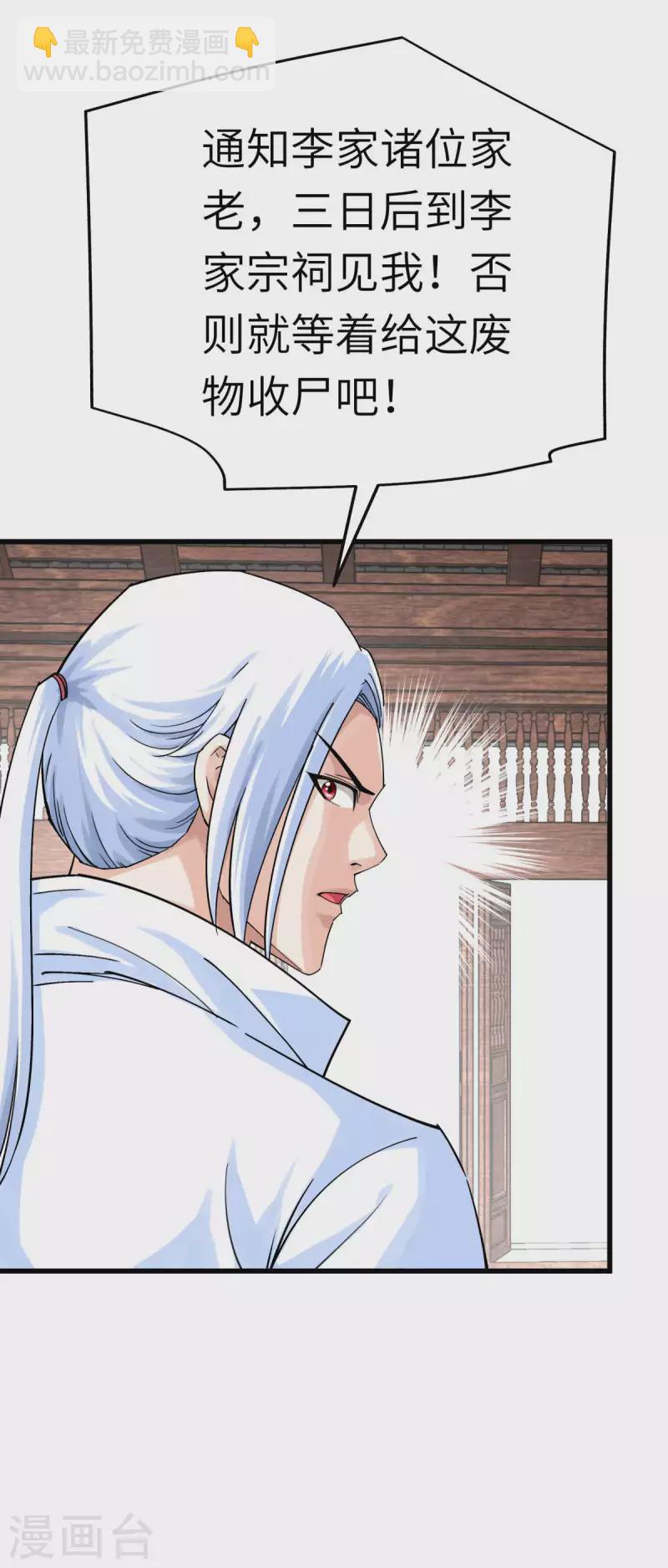第162话 李家宗祠-第165话