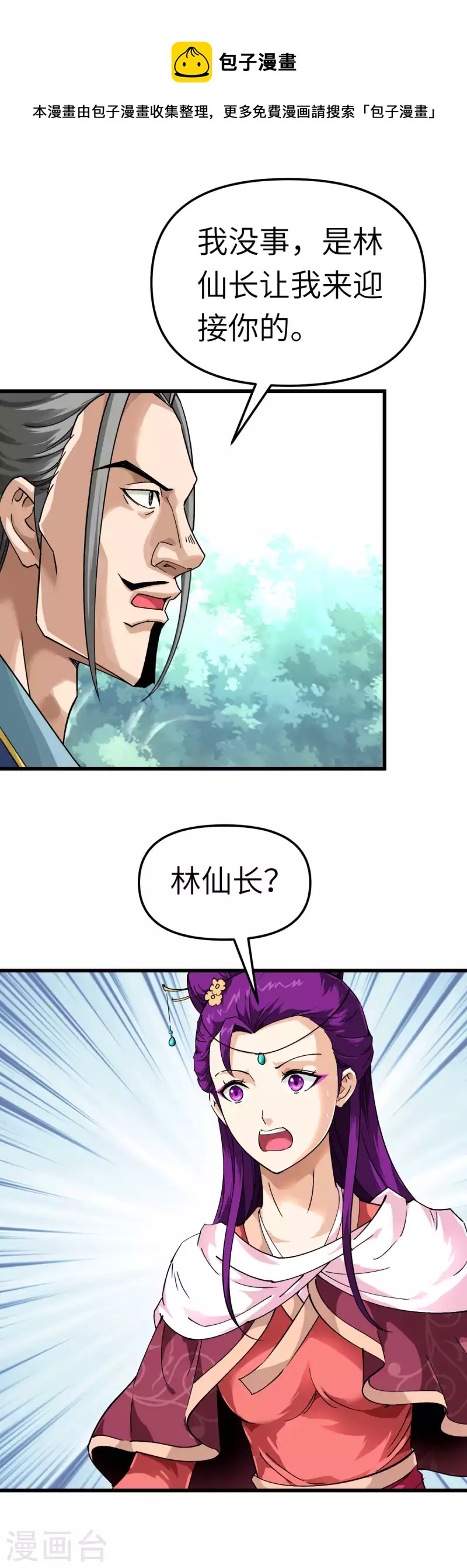 第162话 李家宗祠-第165话
