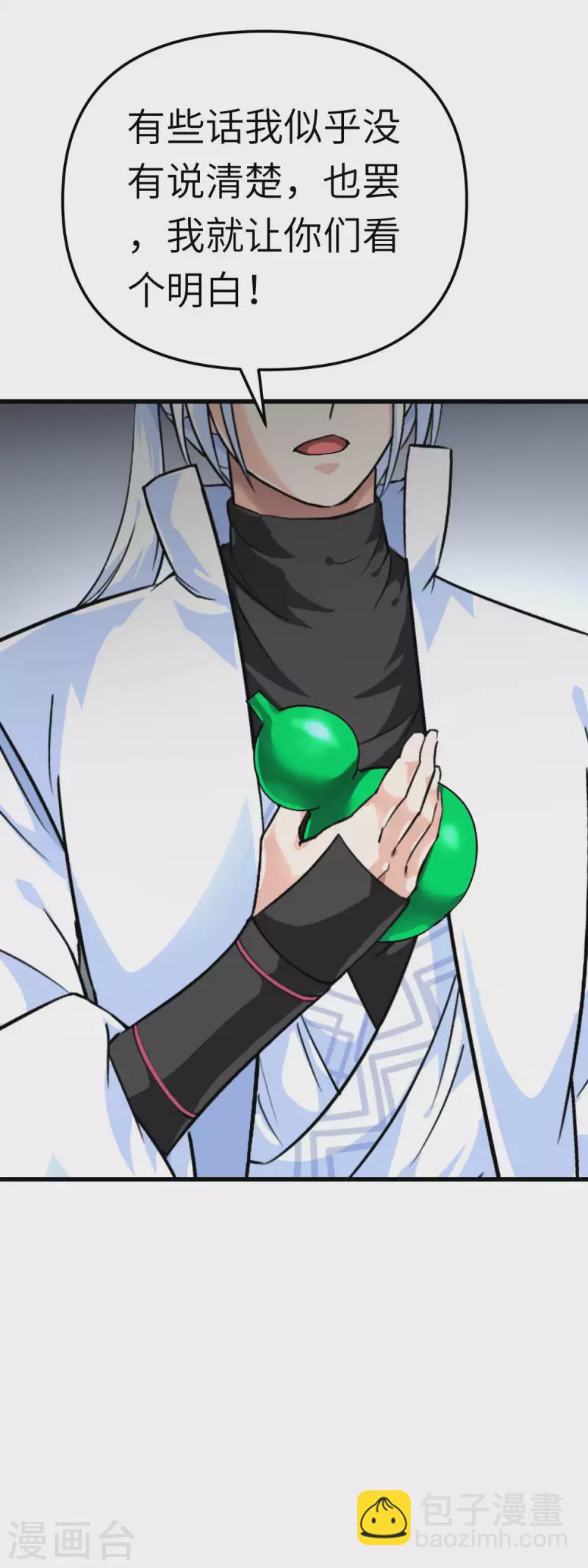 第162话 李家宗祠-第165话