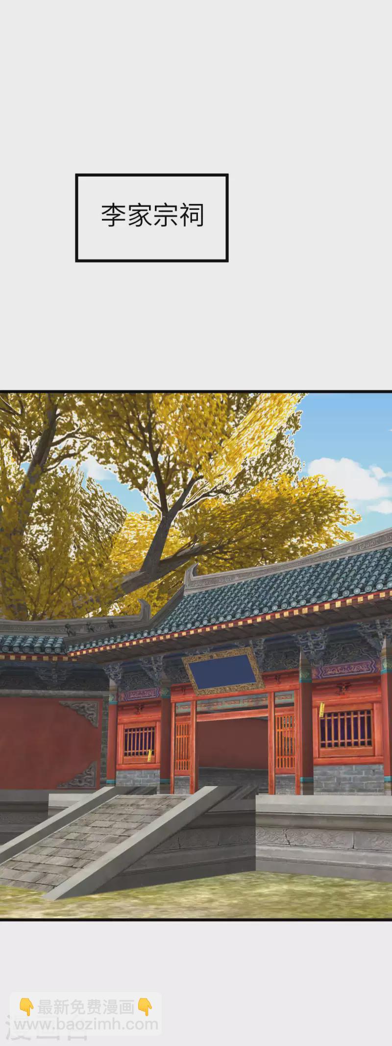第162话 李家宗祠-第165话