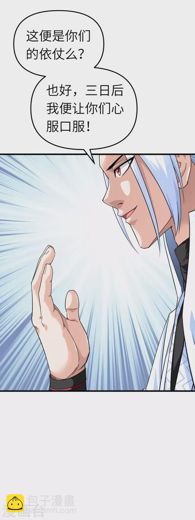 第164话 踏空而来-第167话