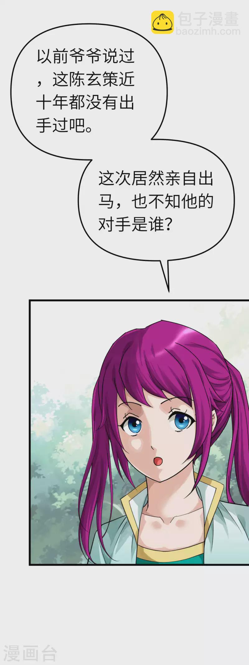 第164话 踏空而来-第167话