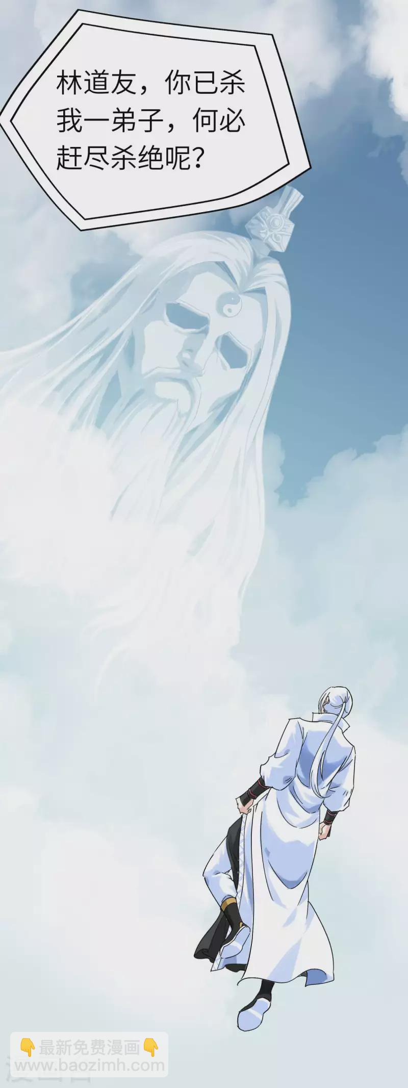 第164话 踏空而来-第167话
