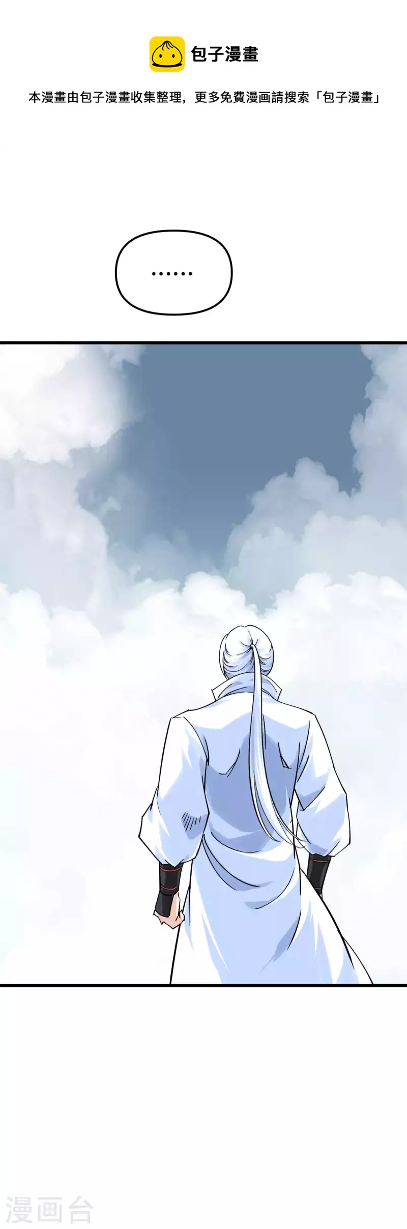 第164话 踏空而来-第167话