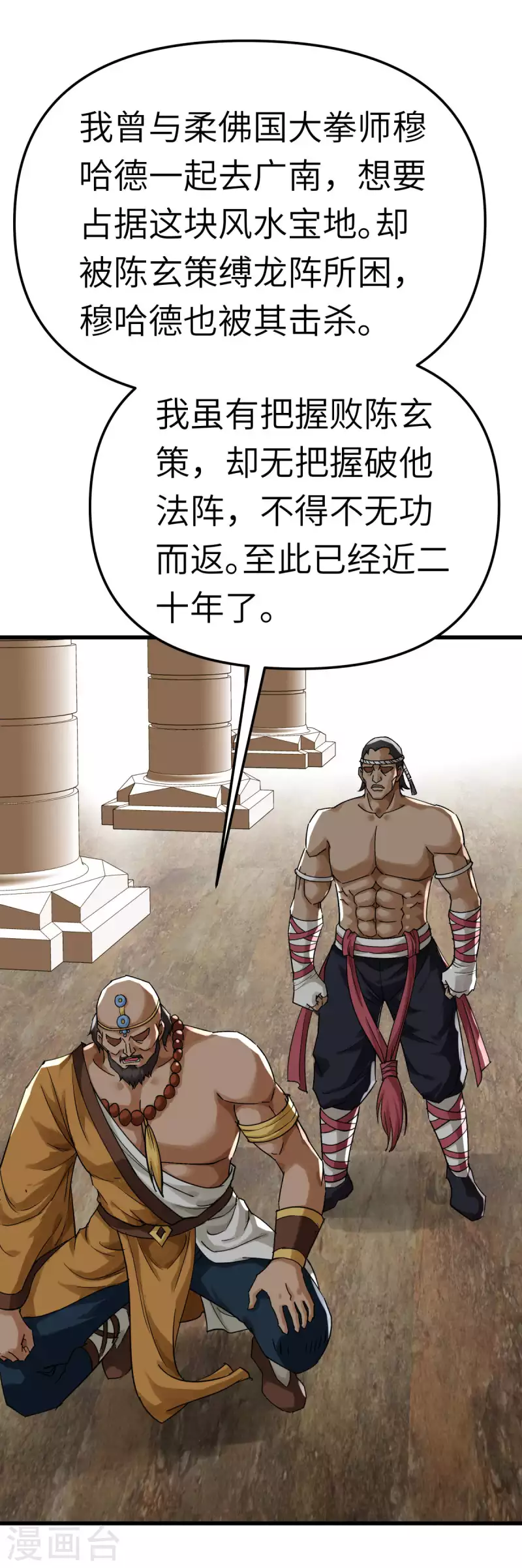 第166话 武道，术法-第169话