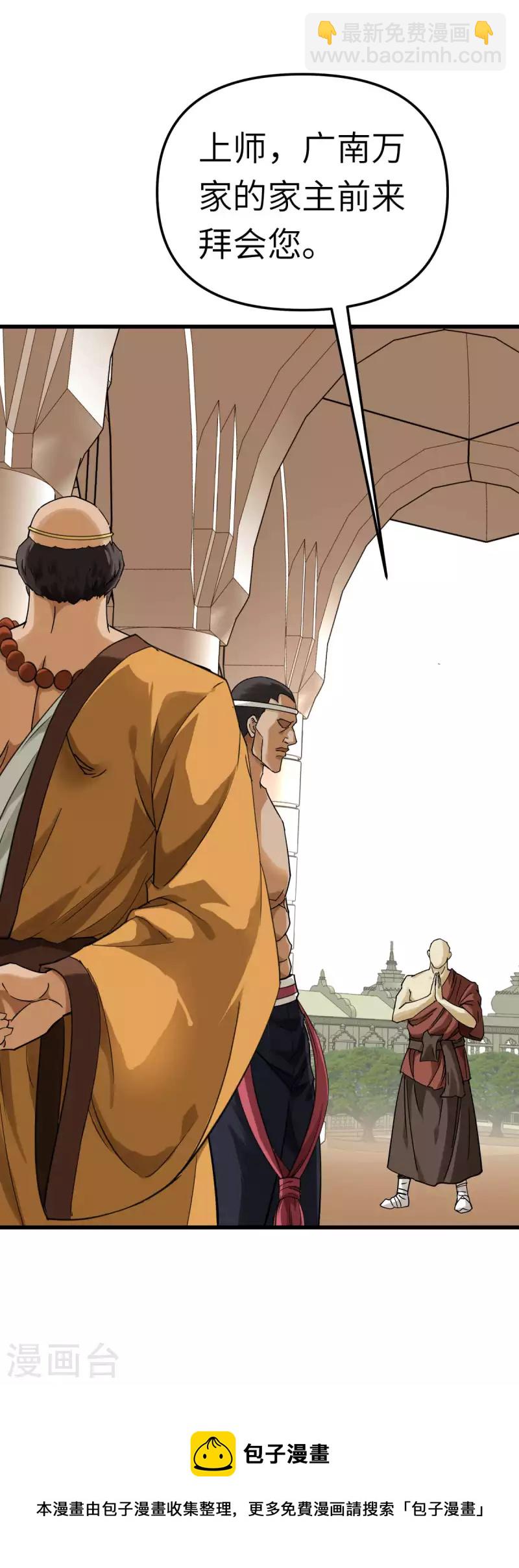 第166话 武道，术法-第169话