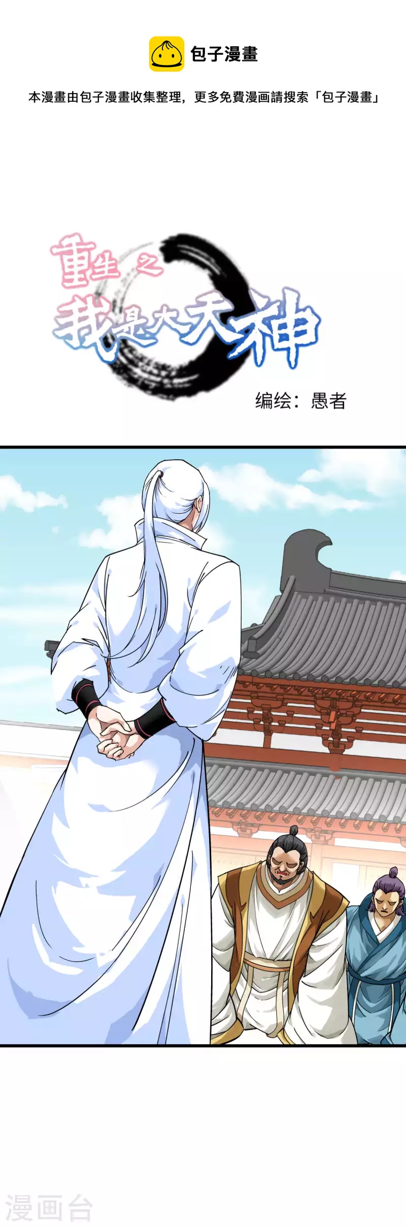 第168话 风雷诀-第171话