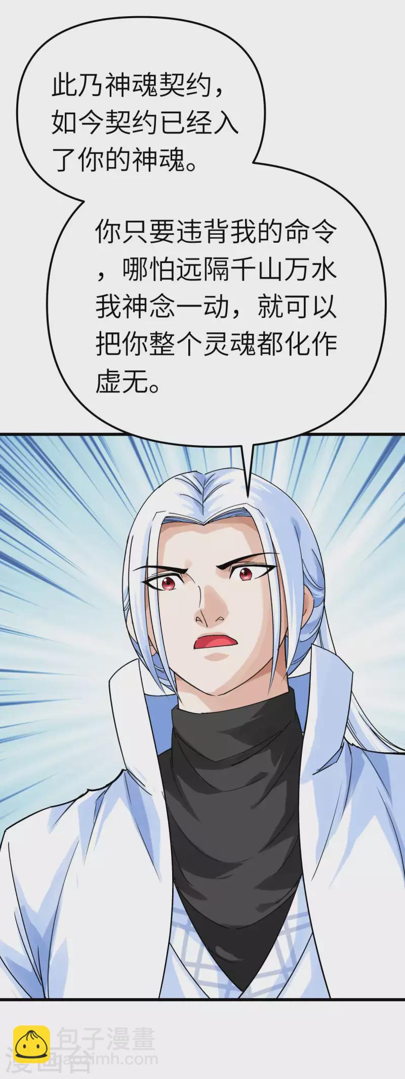第168话 风雷诀-第171话