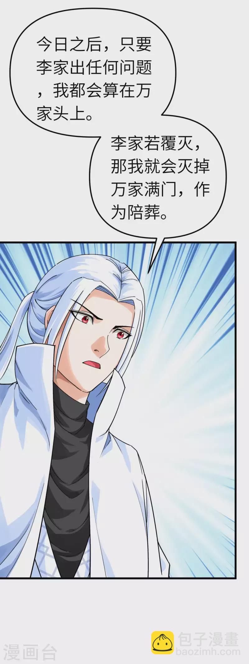 第168话 风雷诀-第171话