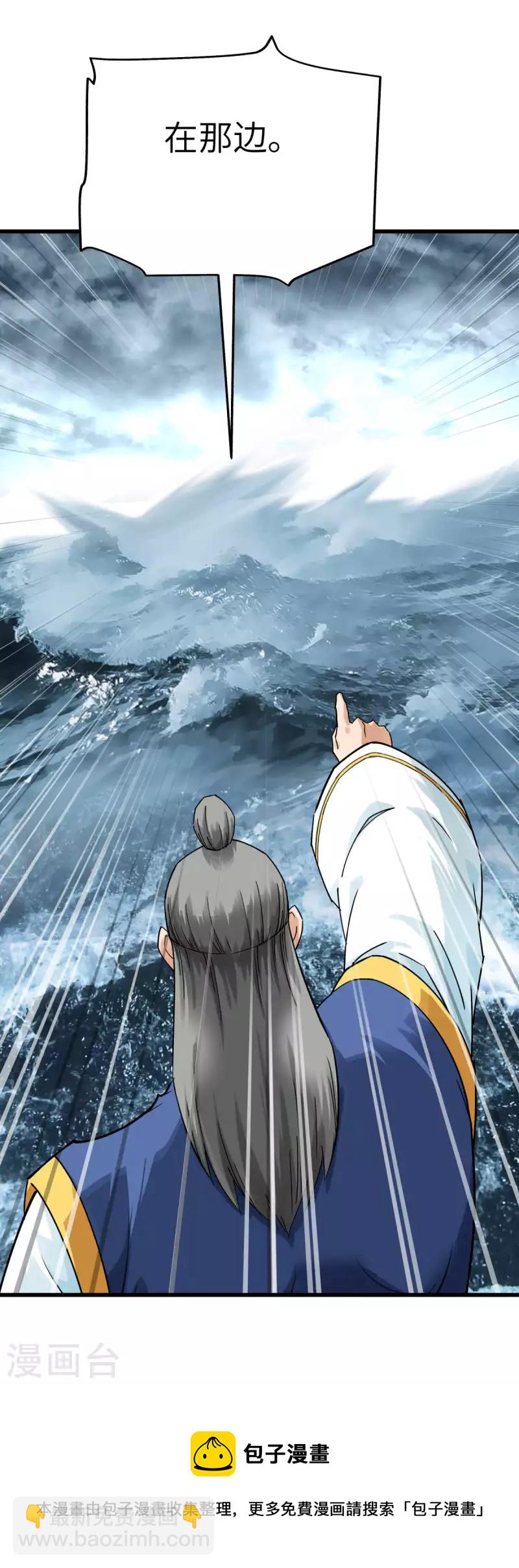 第168话 风雷诀-第171话