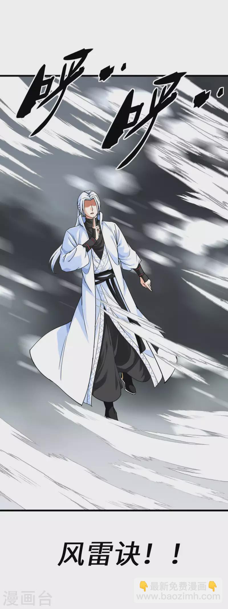 第168话 风雷诀-第171话