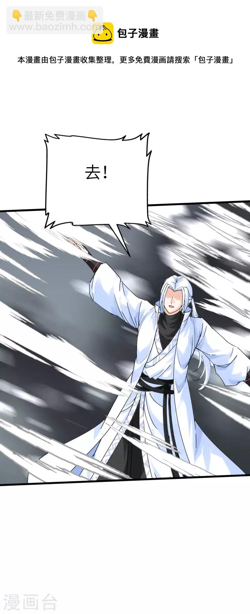 第168话 风雷诀-第171话