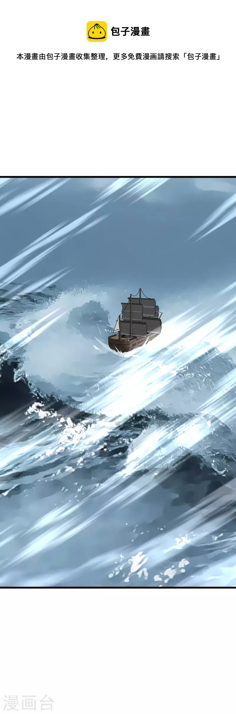 第168话 风雷诀-第171话