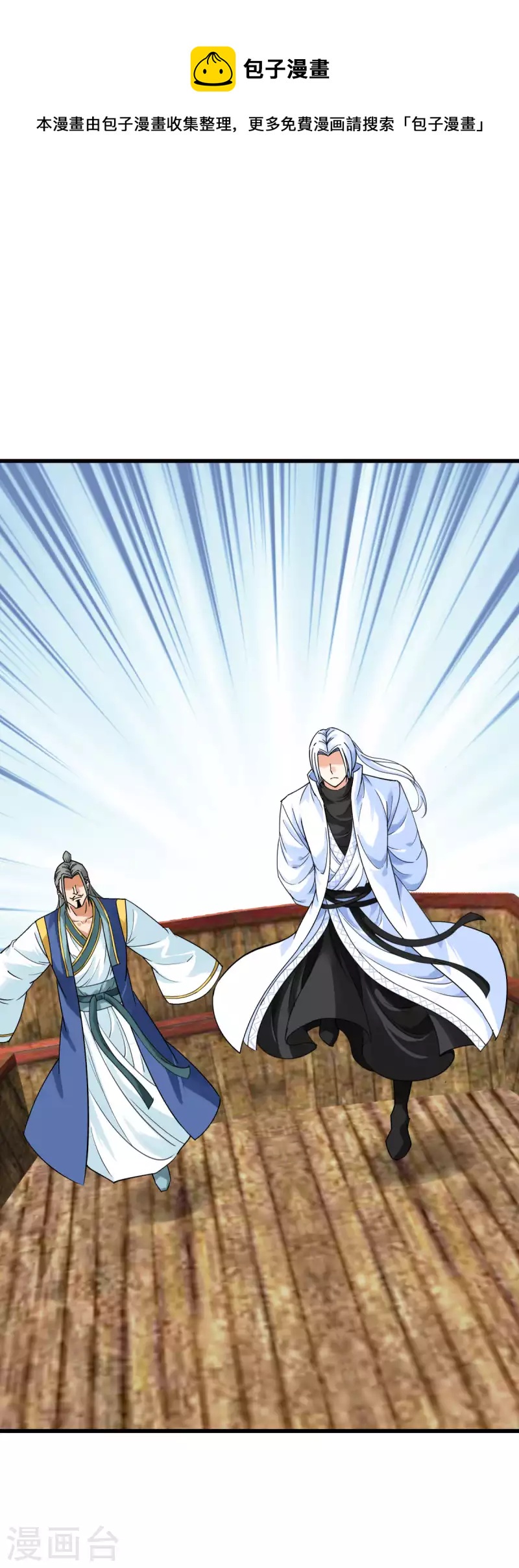 第170话 一群蝼蚁-第173话