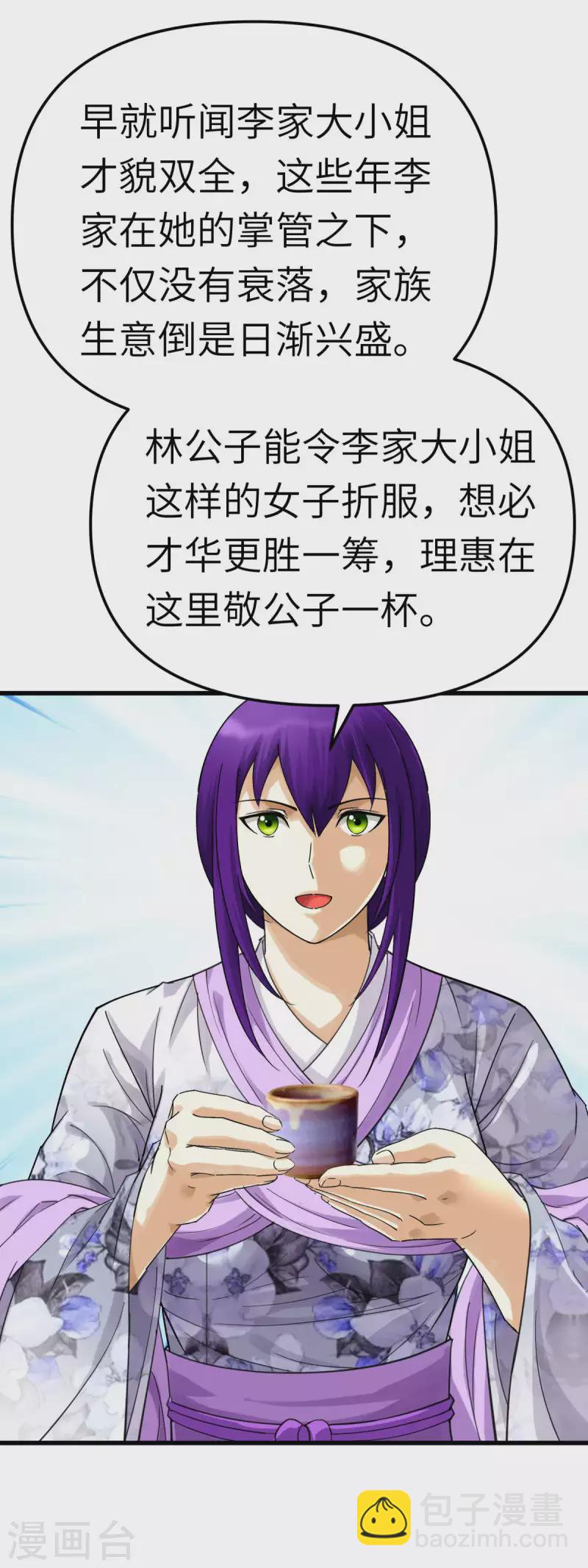 第170话 一群蝼蚁-第173话