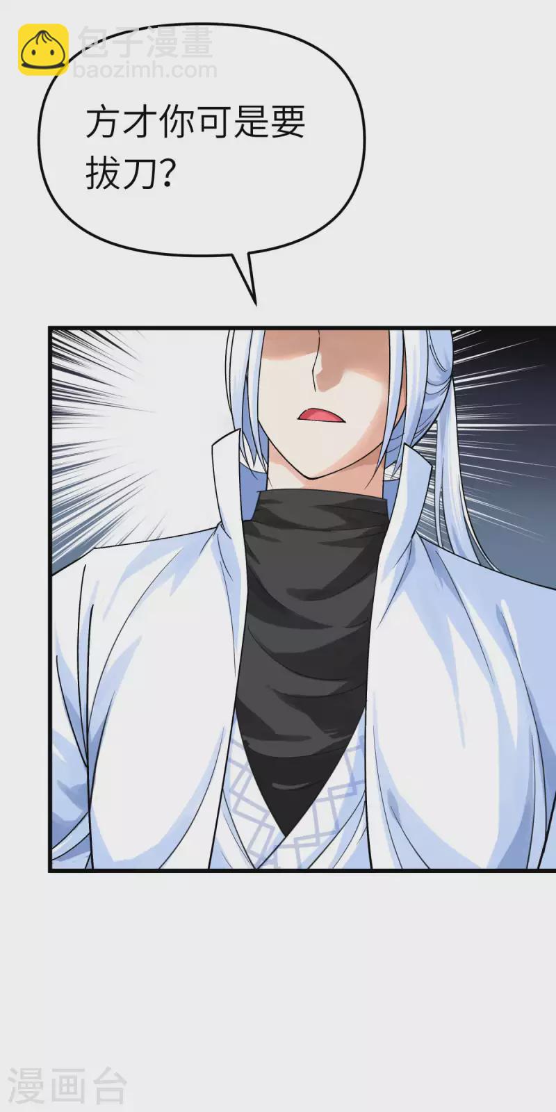 第170话 一群蝼蚁-第173话
