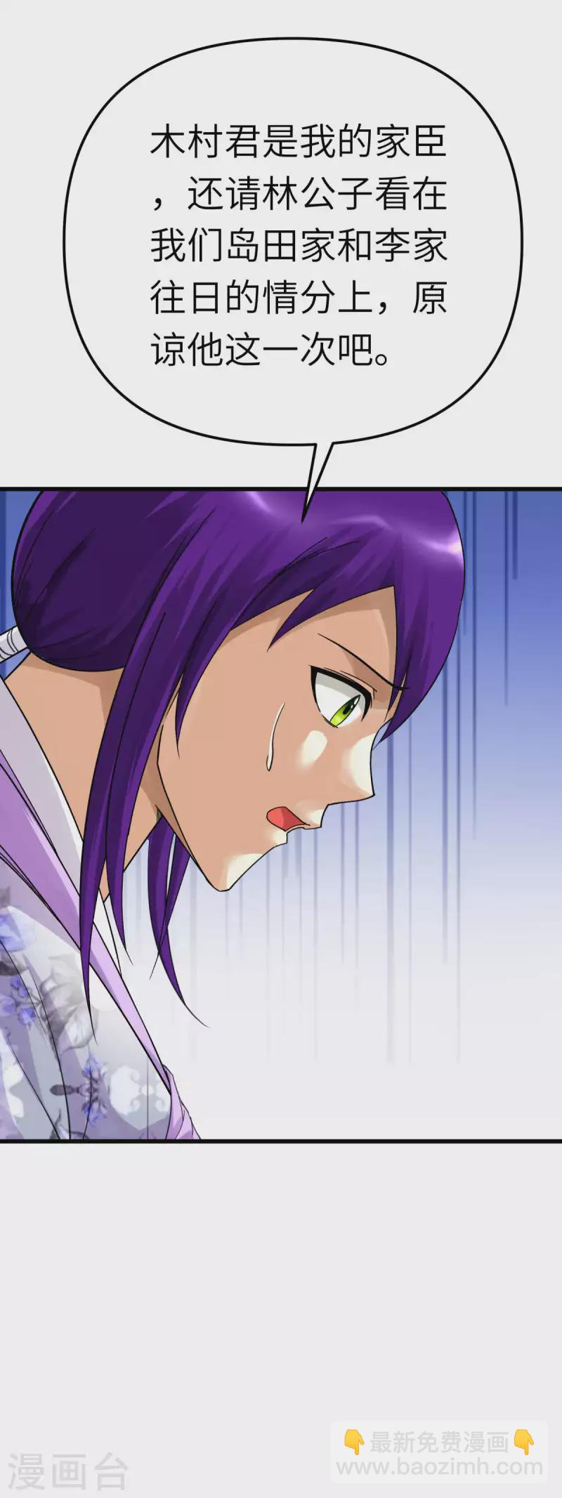 第170话 一群蝼蚁-第173话