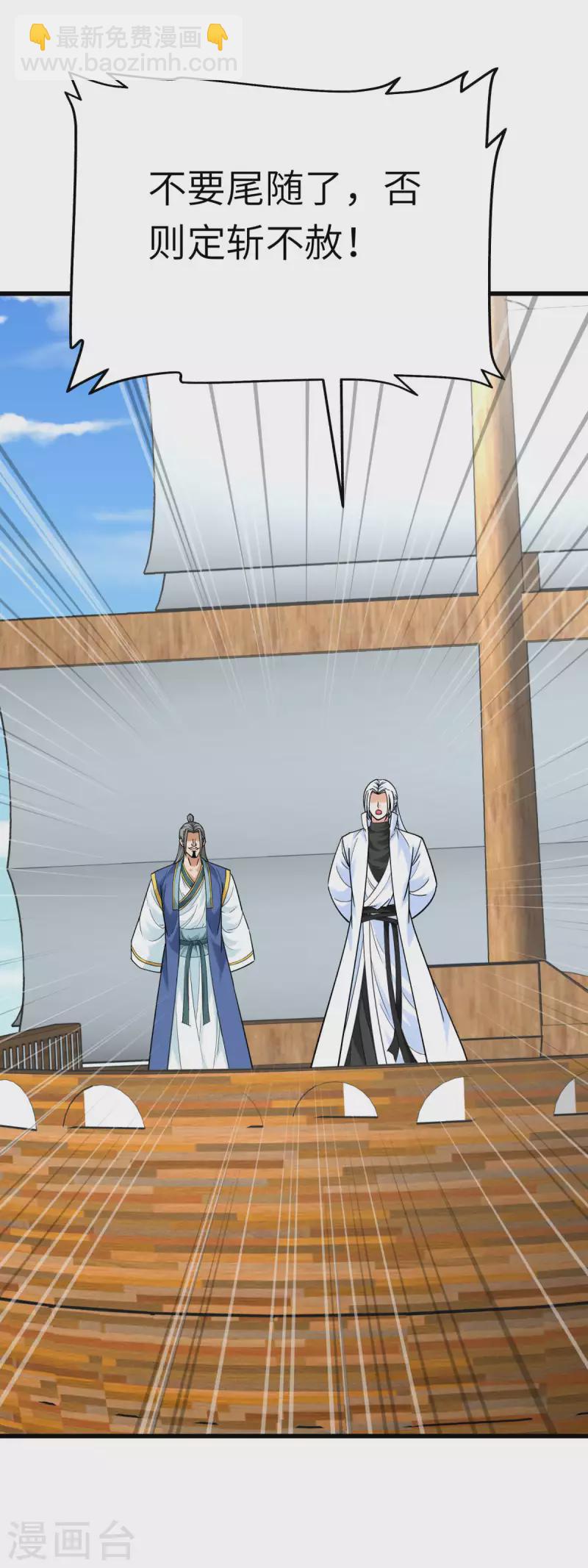 第170话 一群蝼蚁-第173话