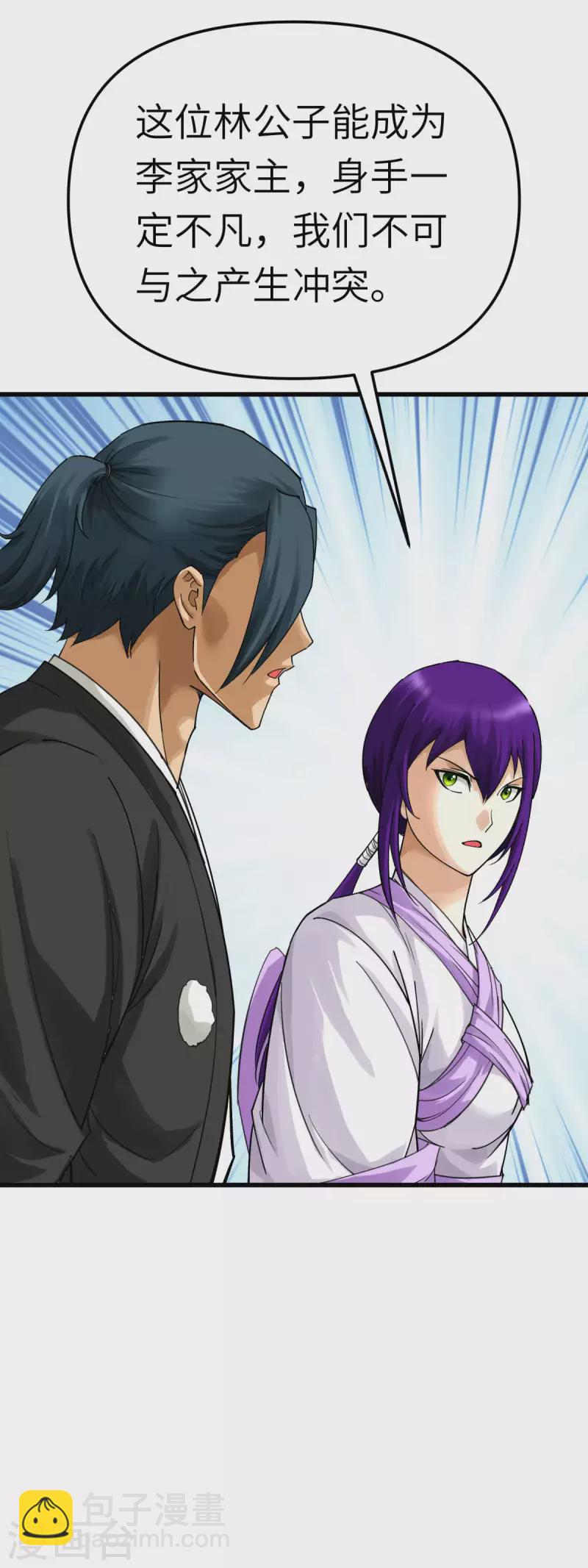 第170话 一群蝼蚁-第173话
