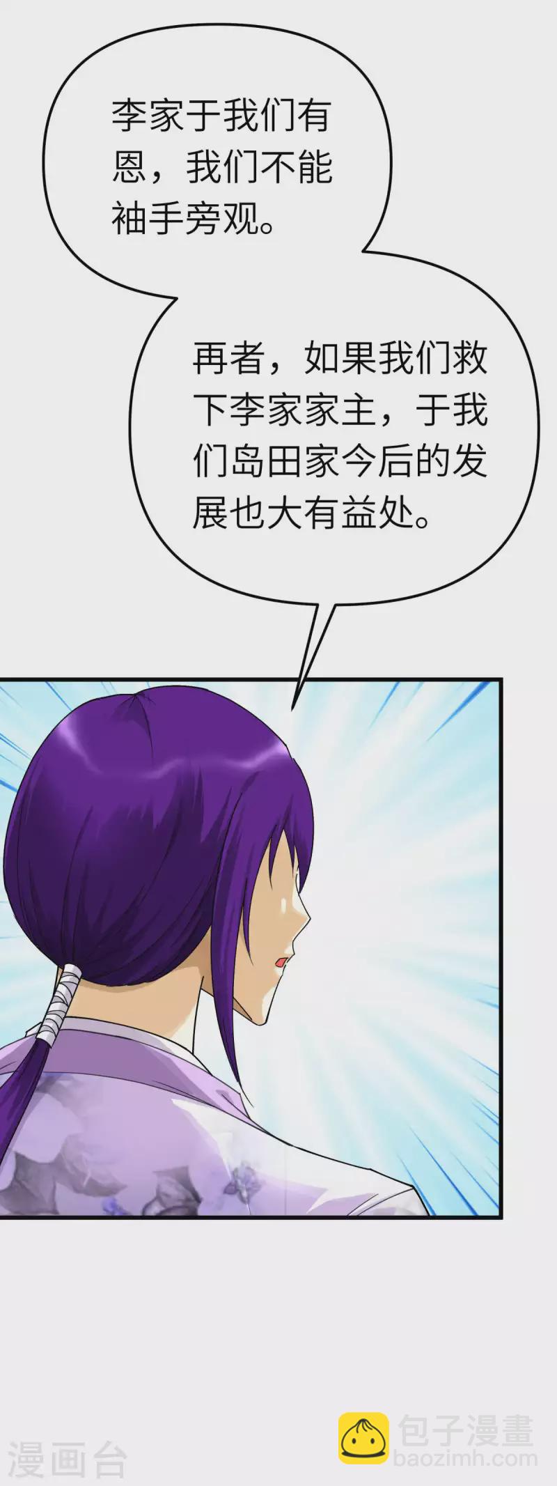 第170话 一群蝼蚁-第173话