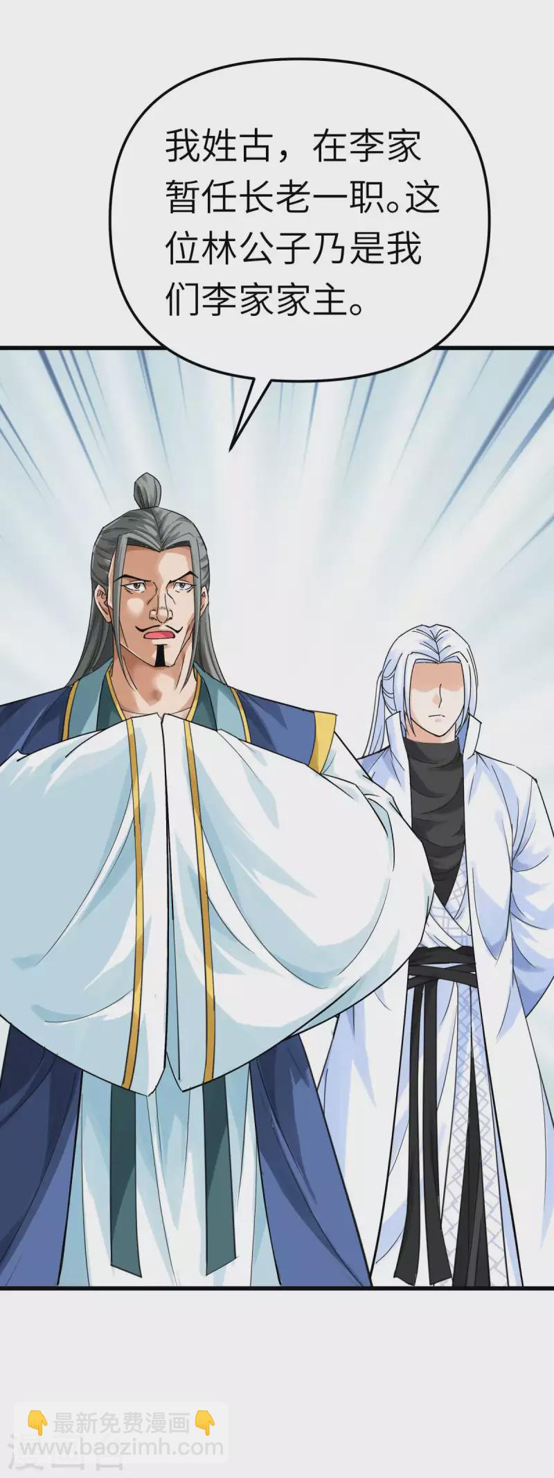 第170话 一群蝼蚁-第173话
