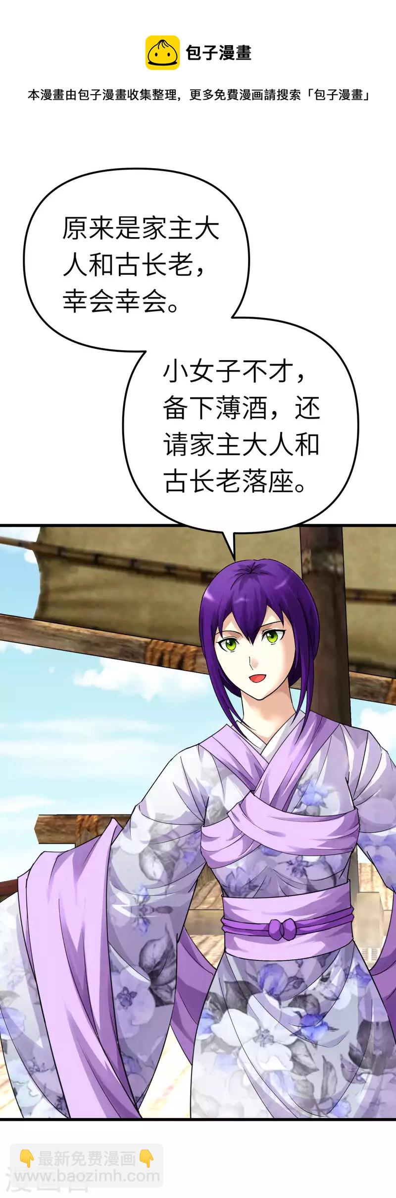 第170话 一群蝼蚁-第173话