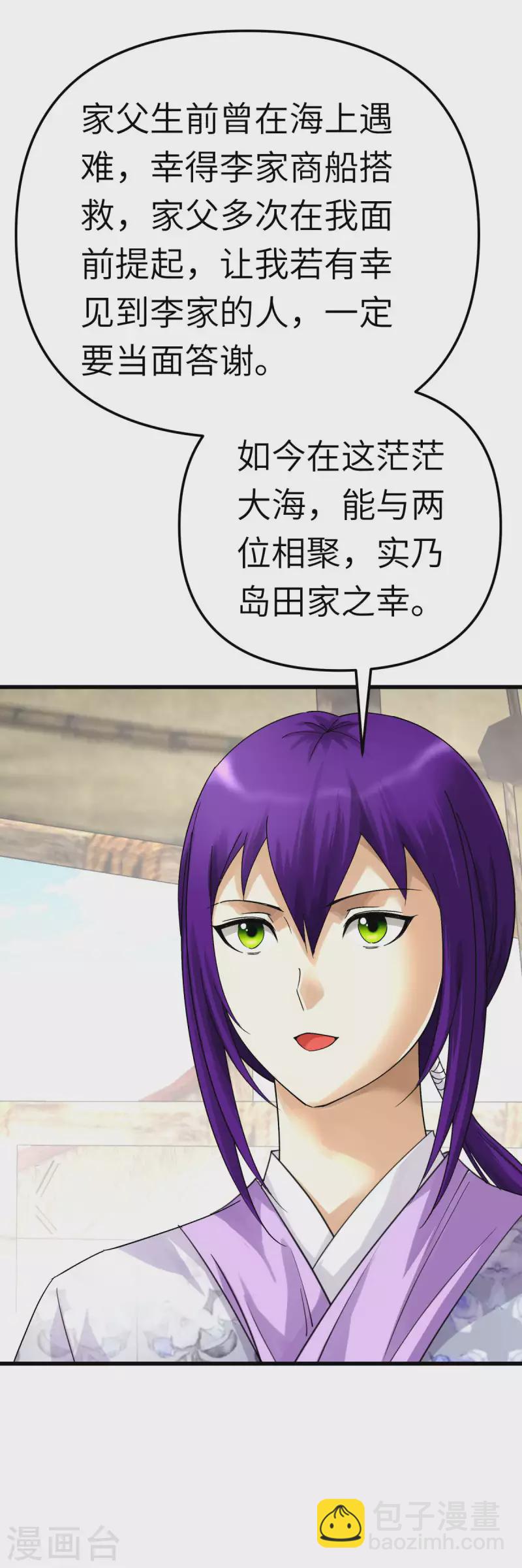 第170话 一群蝼蚁-第173话