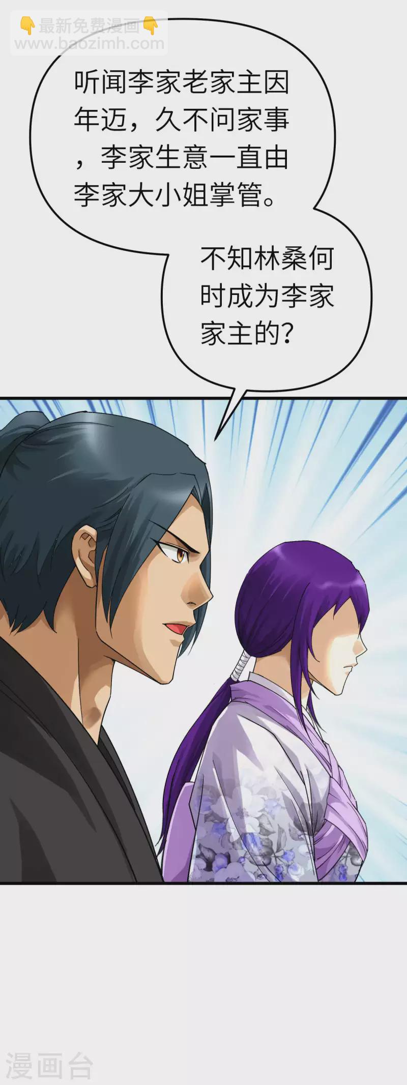 第170话 一群蝼蚁-第173话