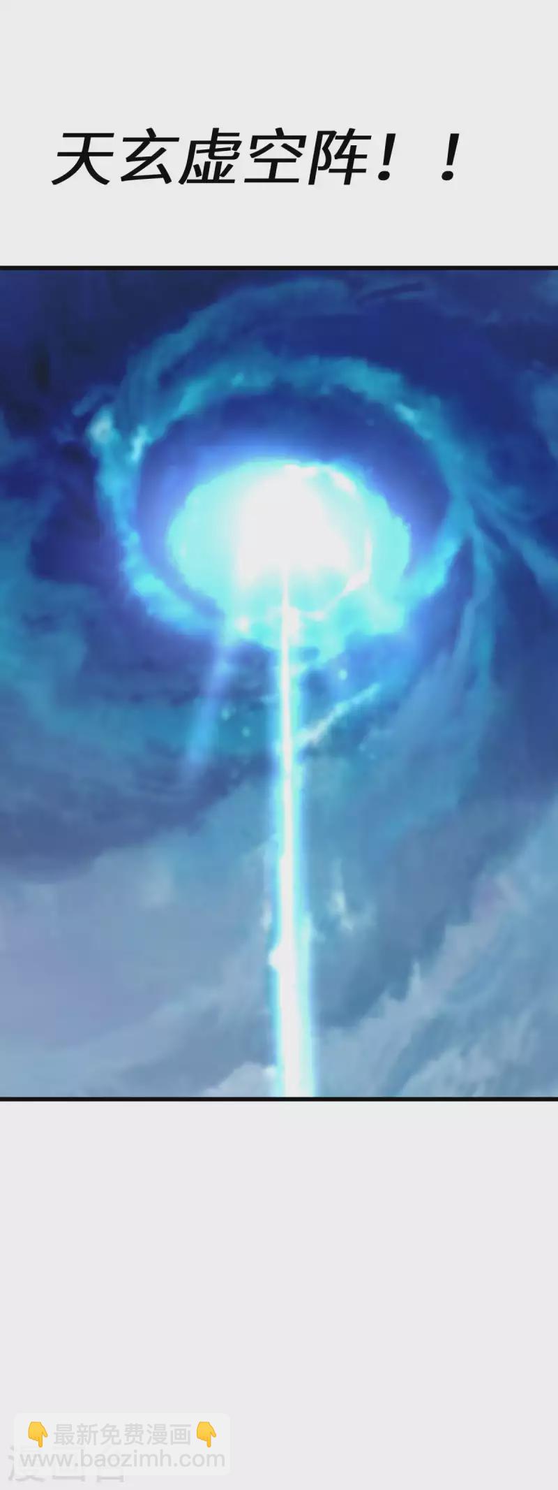 第172话 天玄虚空阵-第175话