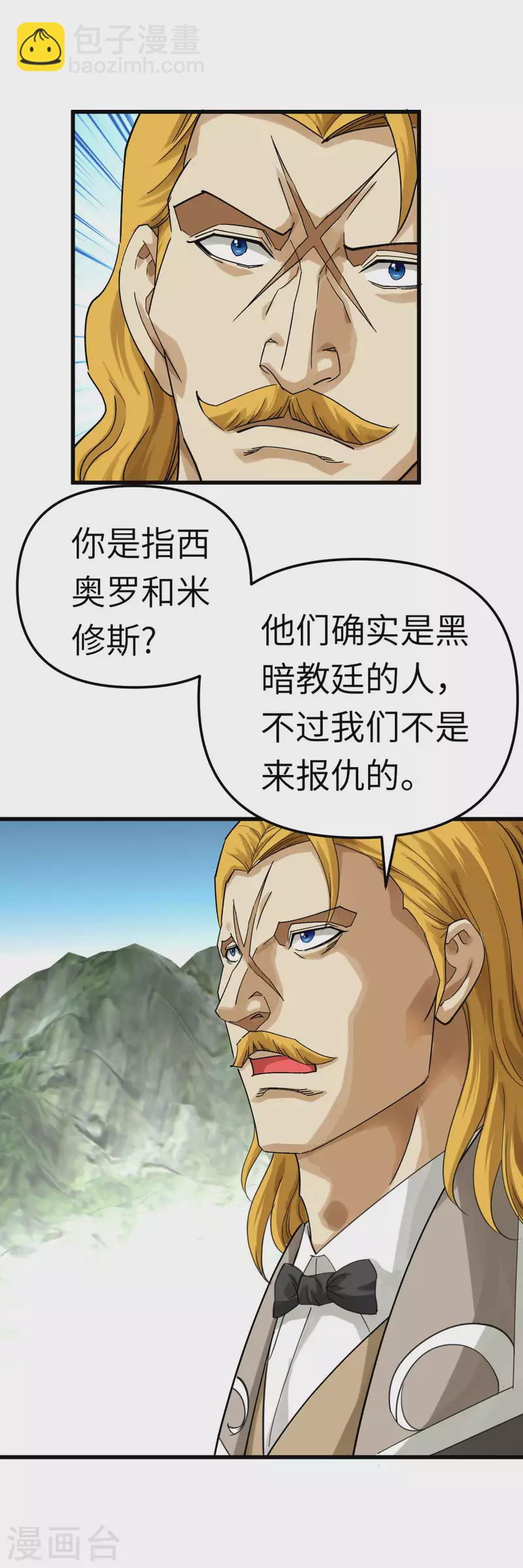 第172话 天玄虚空阵-第175话