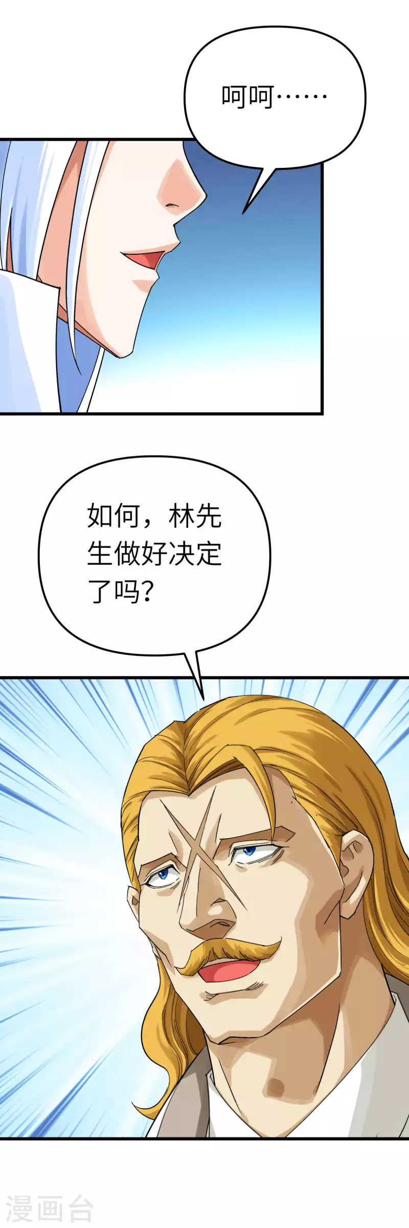 第172话 天玄虚空阵-第175话