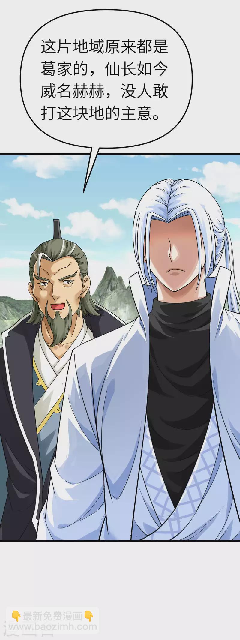 第172话 天玄虚空阵-第175话