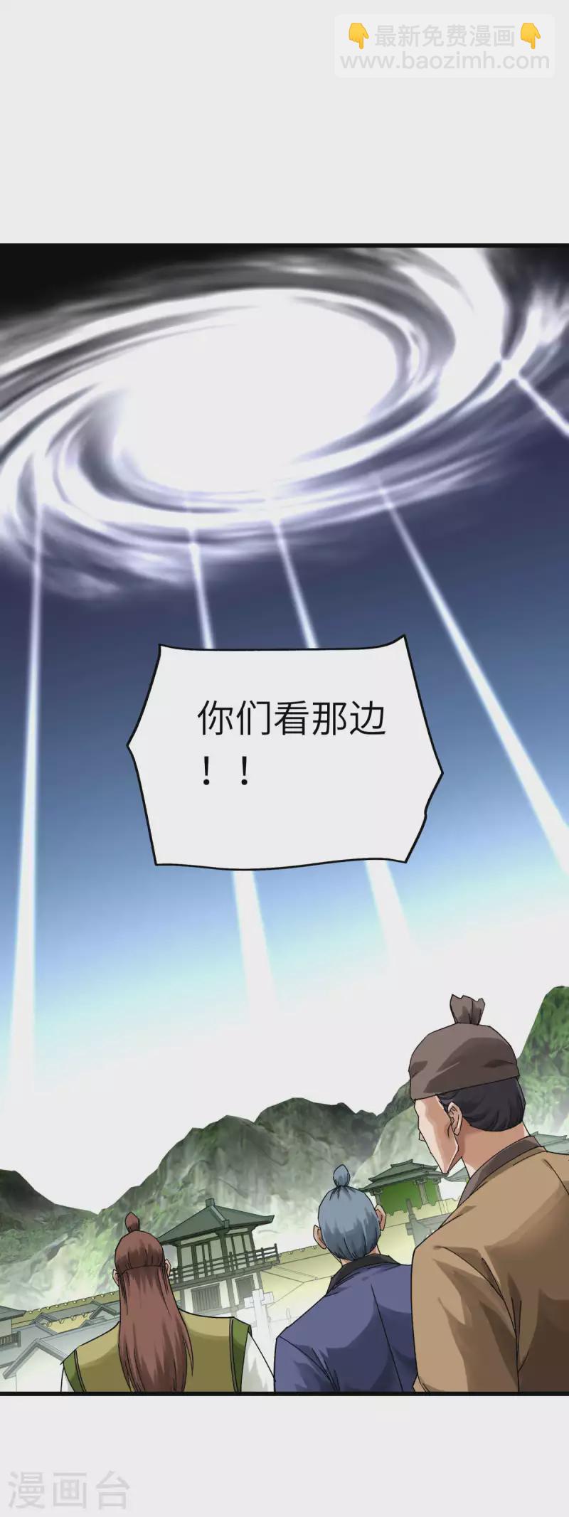第172话 天玄虚空阵-第175话