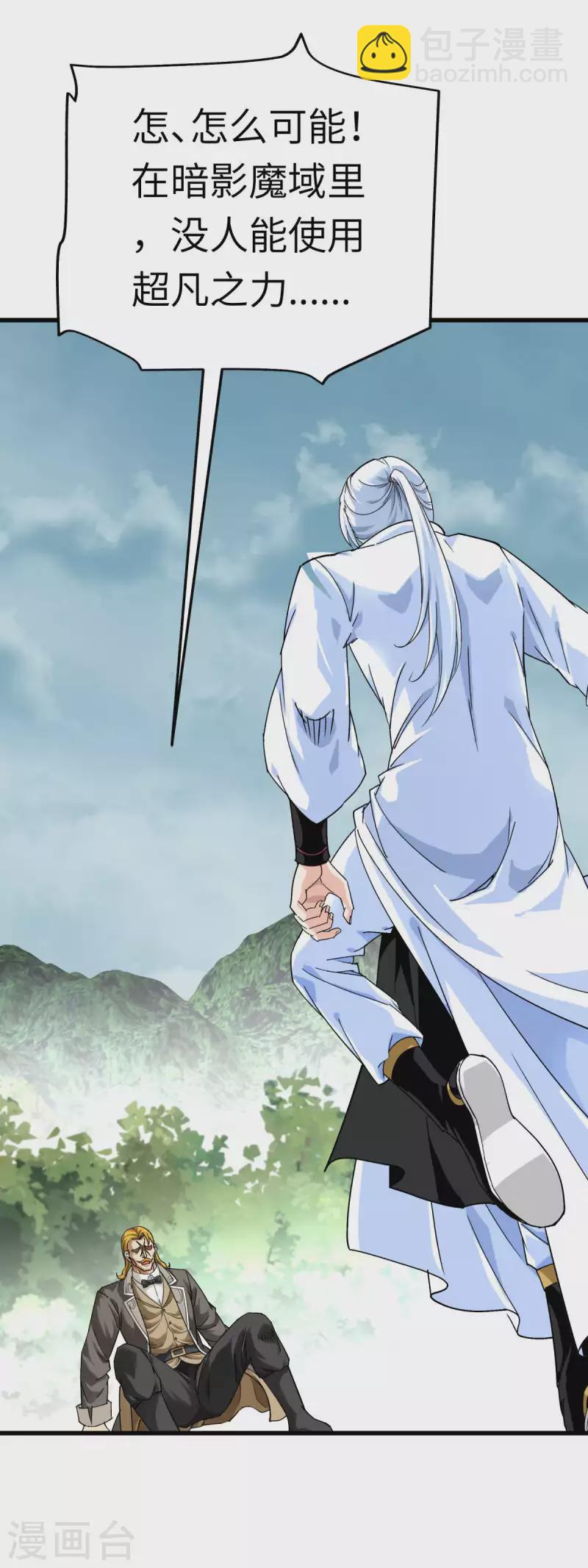 第174话 暗影魔域-第177话