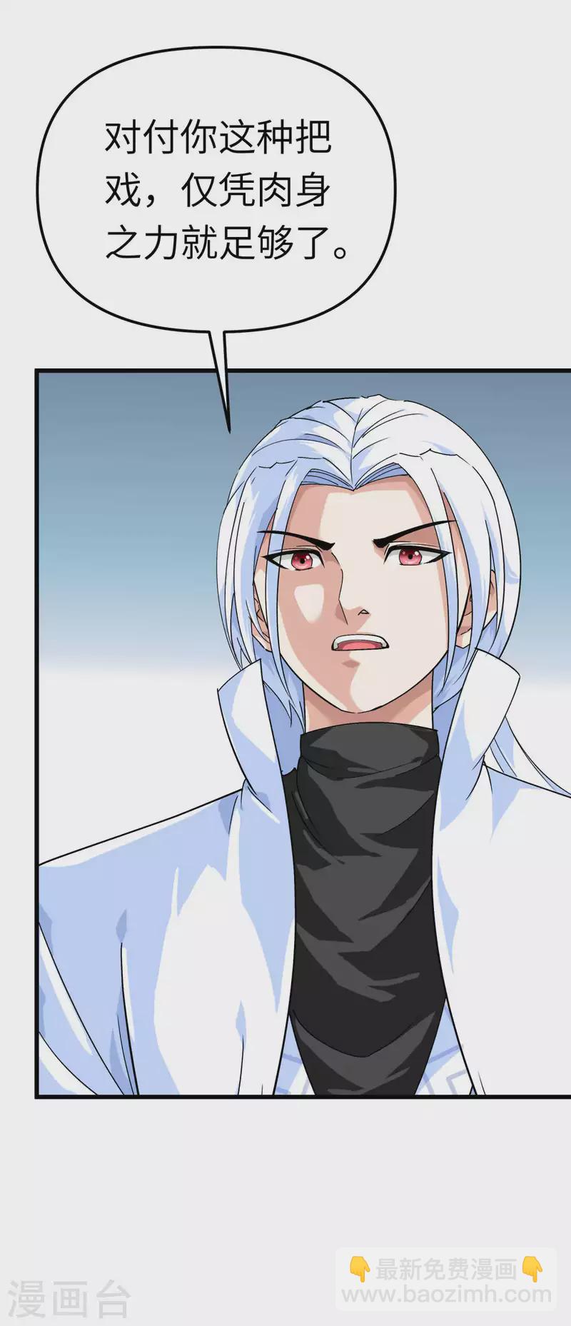 第174话 暗影魔域-第177话