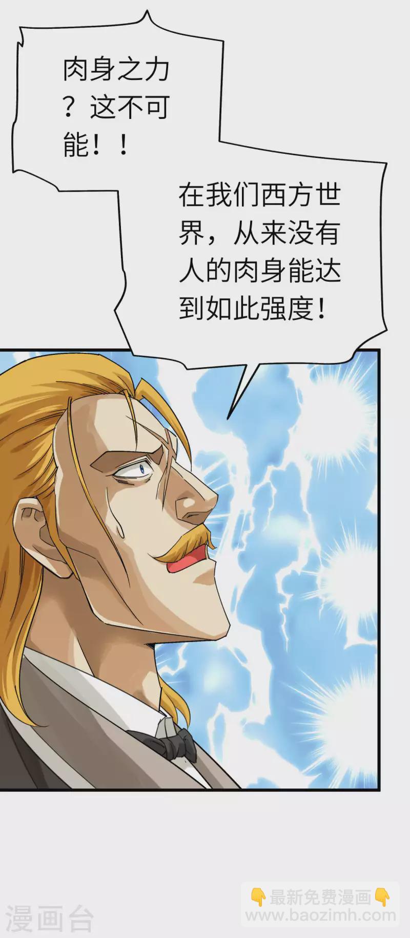 第174话 暗影魔域-第177话