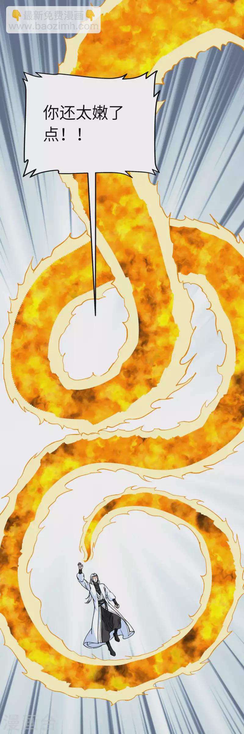 第174话 暗影魔域-第177话