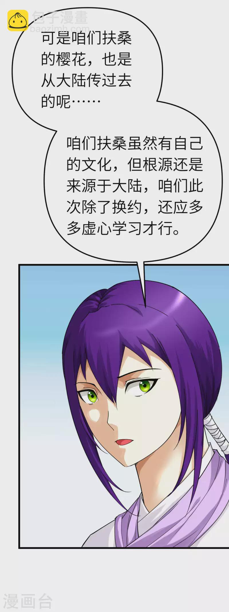 第176话 一剑斩灭-第179话