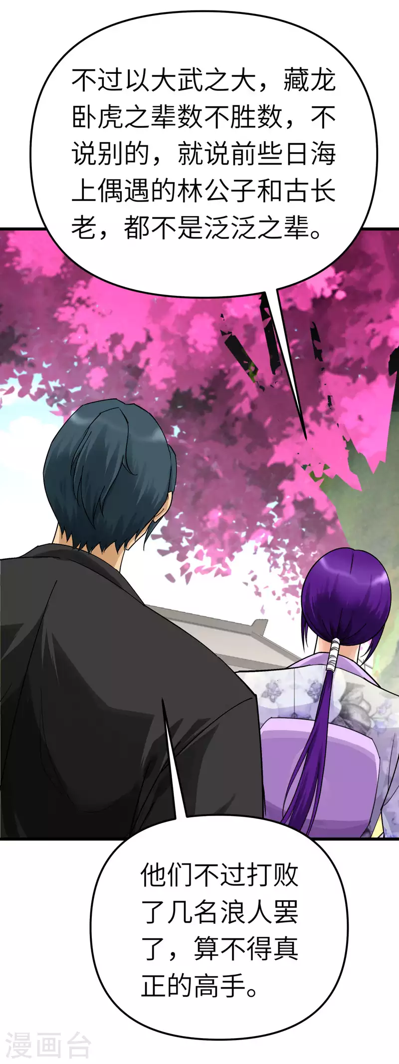 第176话 一剑斩灭-第179话