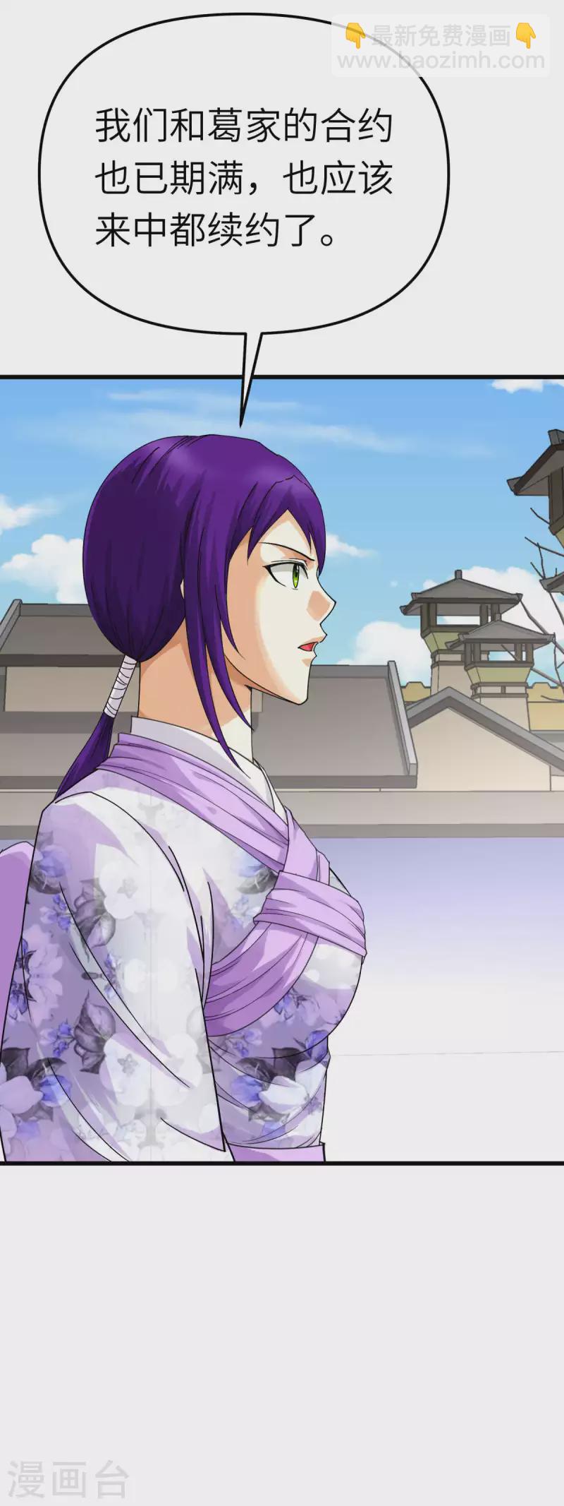 第176话 一剑斩灭-第179话