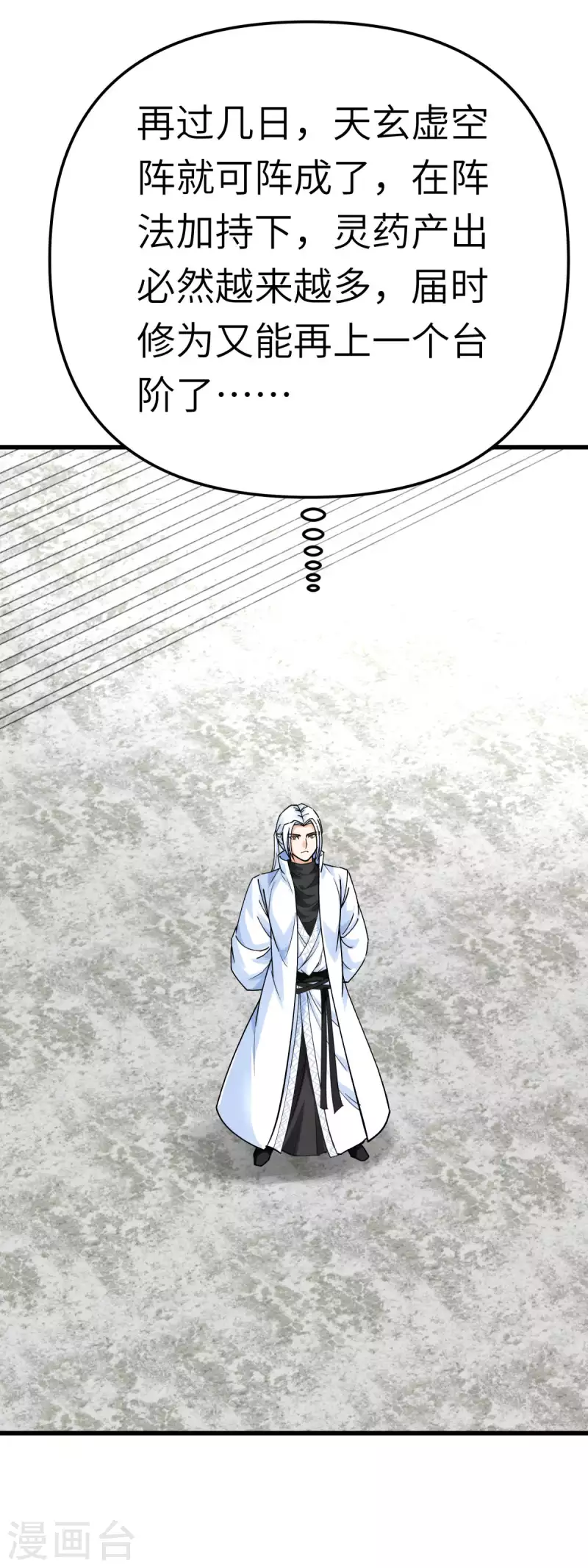 第176话 一剑斩灭-第179话