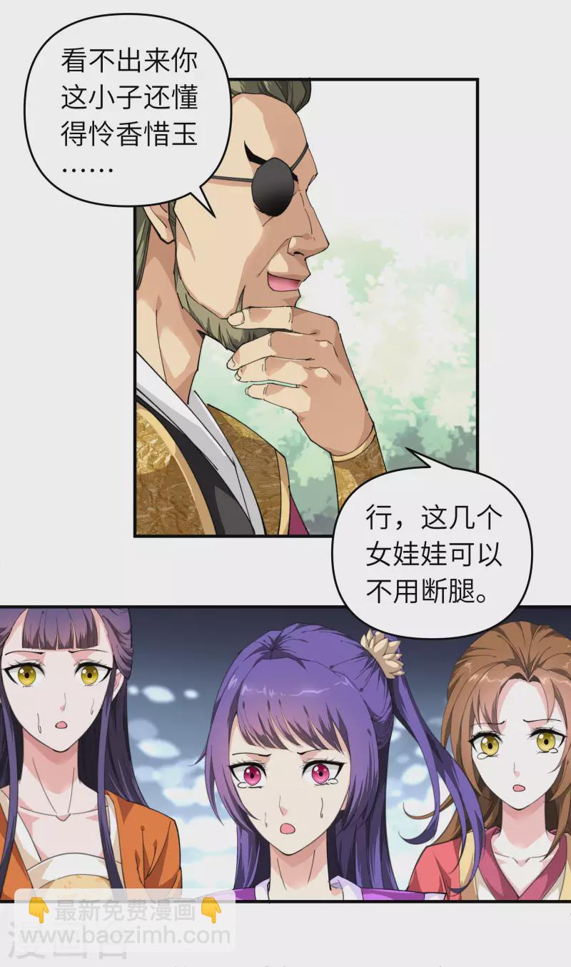 第19话 出手！-第19话