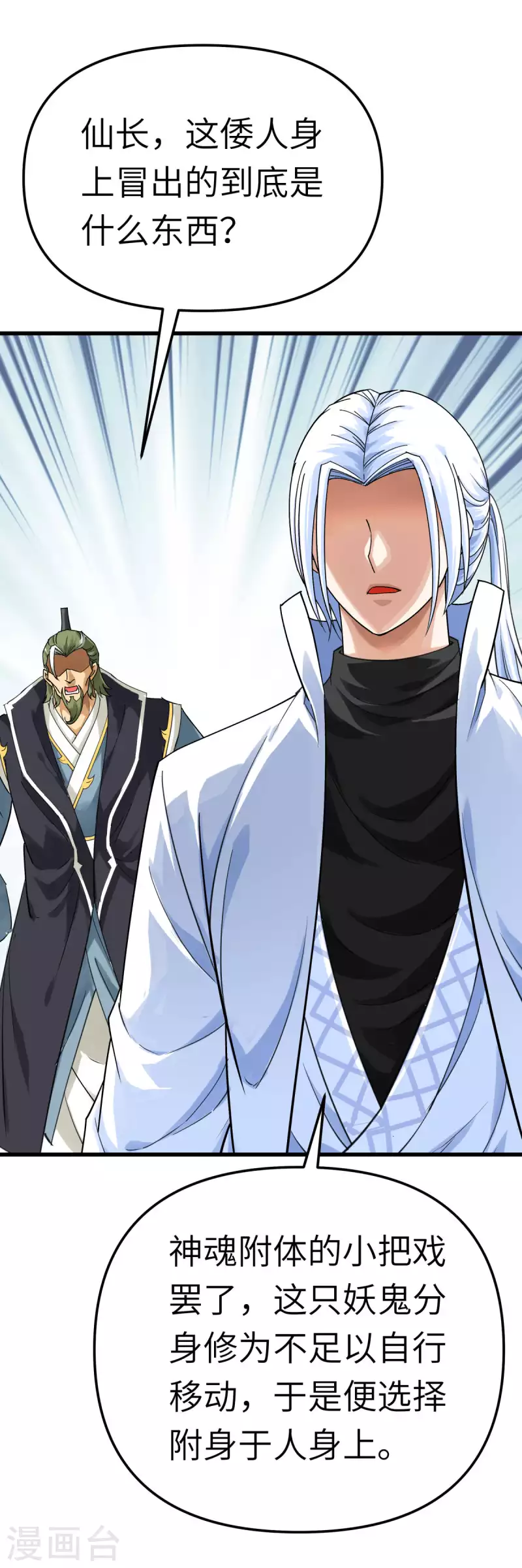 第178话 女武者-第181话