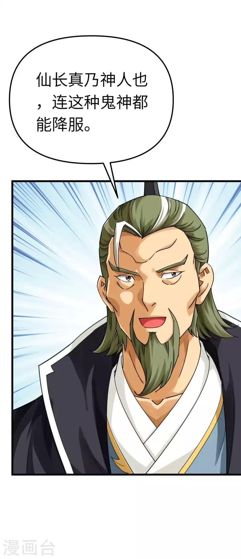 第178话 女武者-第181话