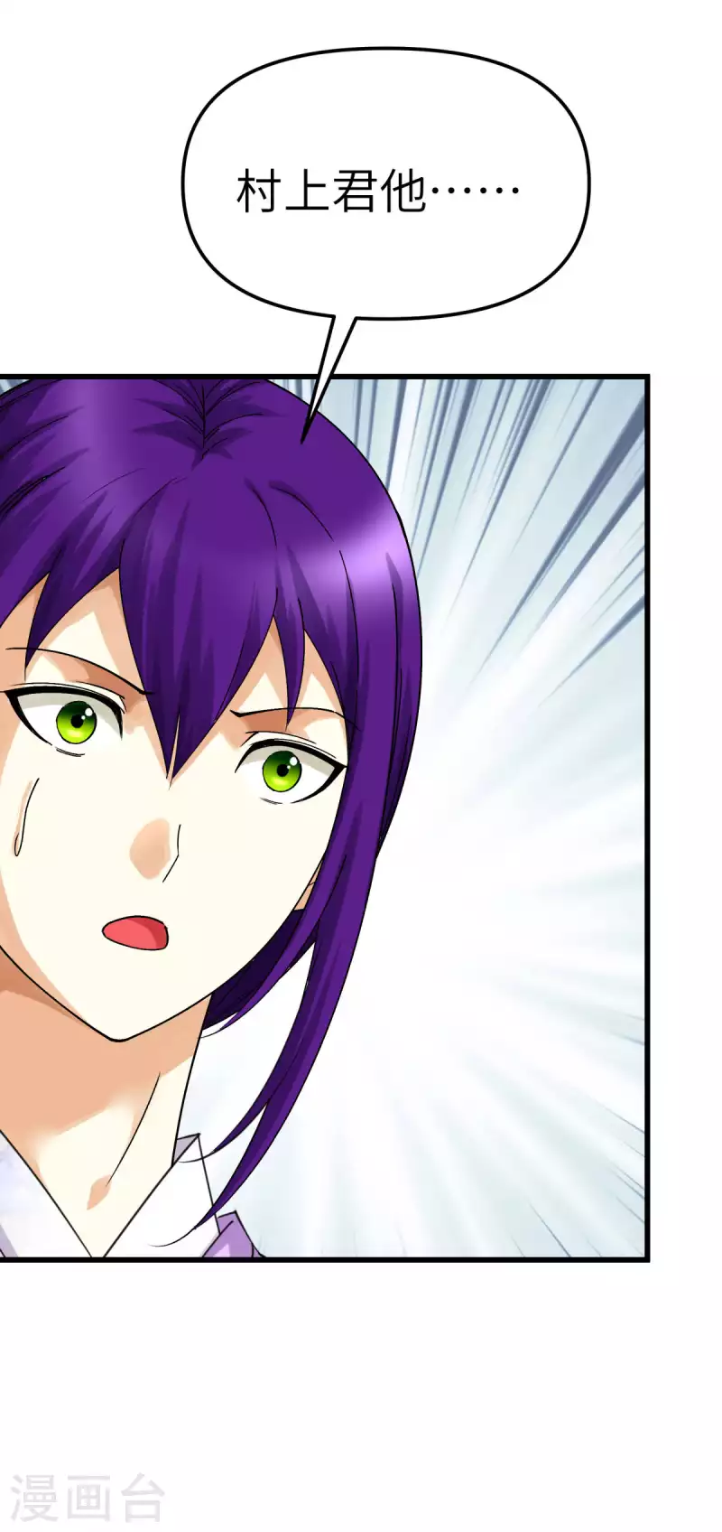 第178话 女武者-第181话