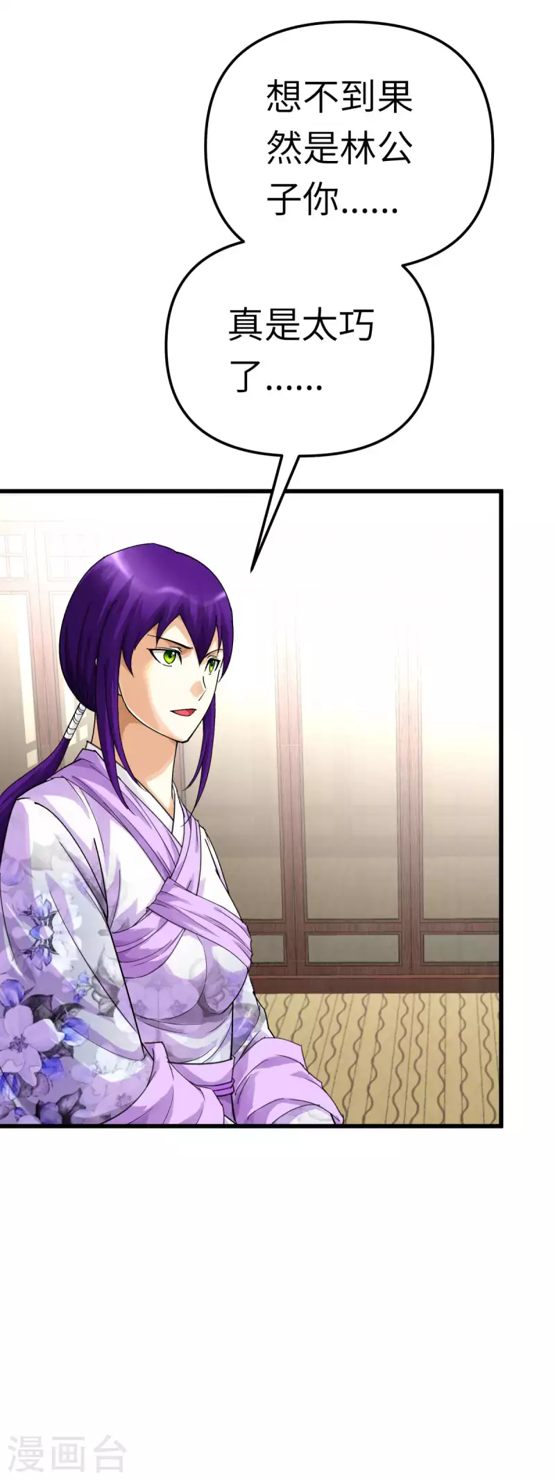 第178话 女武者-第181话