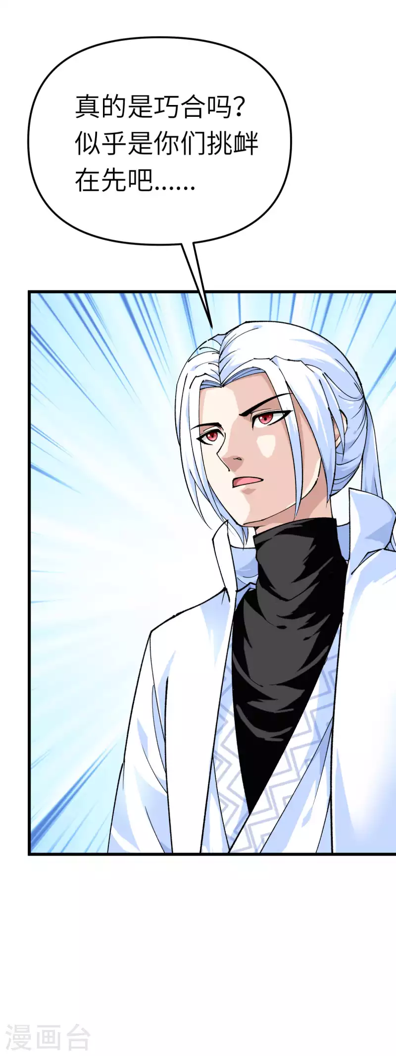 第178话 女武者-第181话