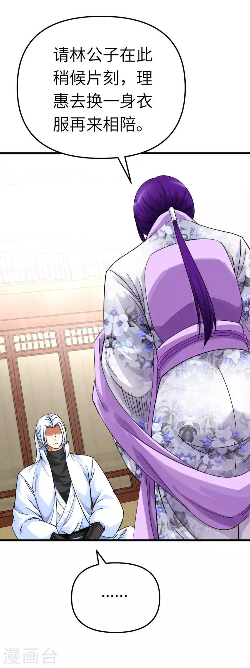 第178话 女武者-第181话