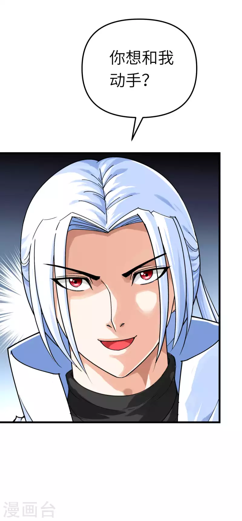 第178话 女武者-第181话